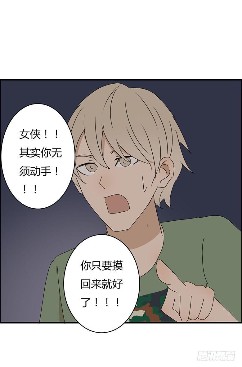住在我隔壁的那家伙韩漫全集-第一季 60.摸回来无删减无遮挡章节图片 