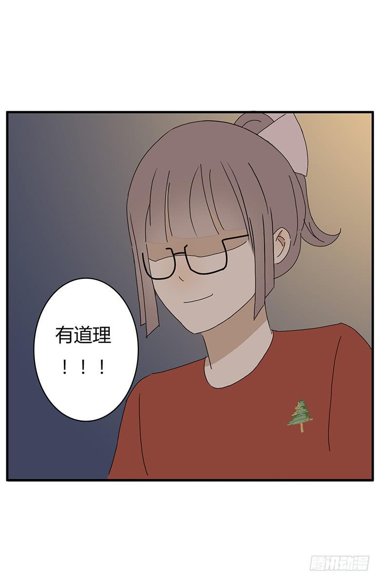 住在我隔壁的那家伙韩漫全集-第一季 60.摸回来无删减无遮挡章节图片 