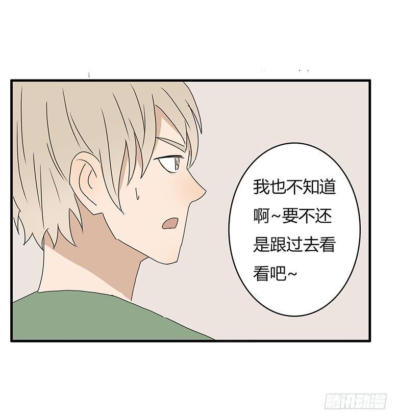 住在我隔壁的那家伙韩漫全集-第一季 60.摸回来无删减无遮挡章节图片 