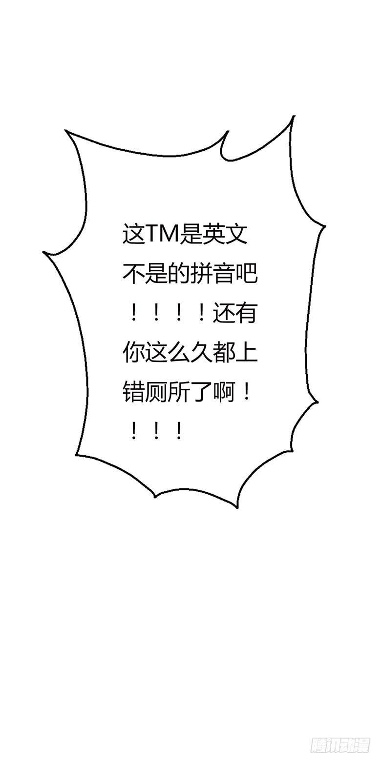 住在我隔壁的那家伙韩漫全集-第一季 08.厕所名字无删减无遮挡章节图片 