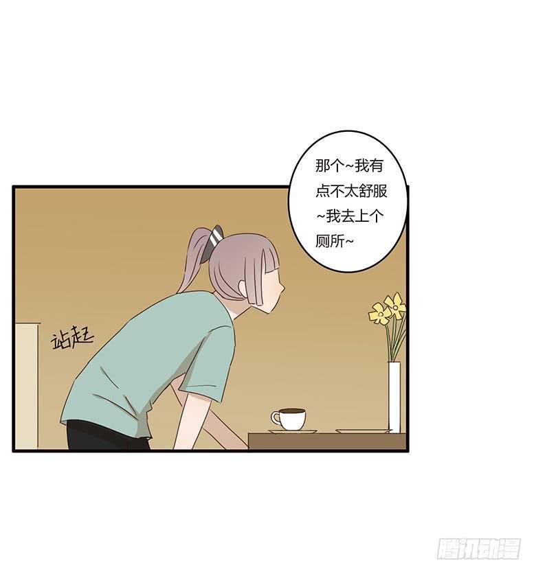 住在我隔壁的那家伙韩漫全集-第一季 08.厕所名字无删减无遮挡章节图片 