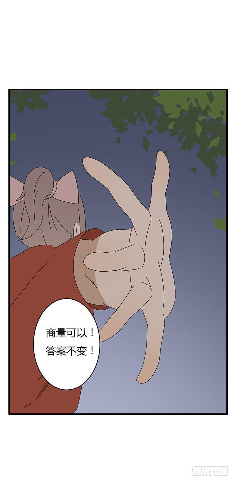 住在我隔壁的那家伙韩漫全集-第一季 61.日后再算无删减无遮挡章节图片 