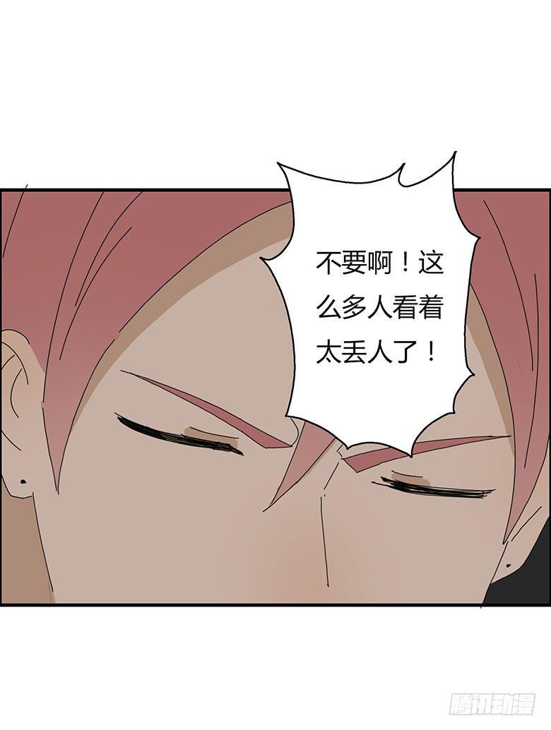 住在我隔壁的那家伙韩漫全集-第一季 61.日后再算无删减无遮挡章节图片 