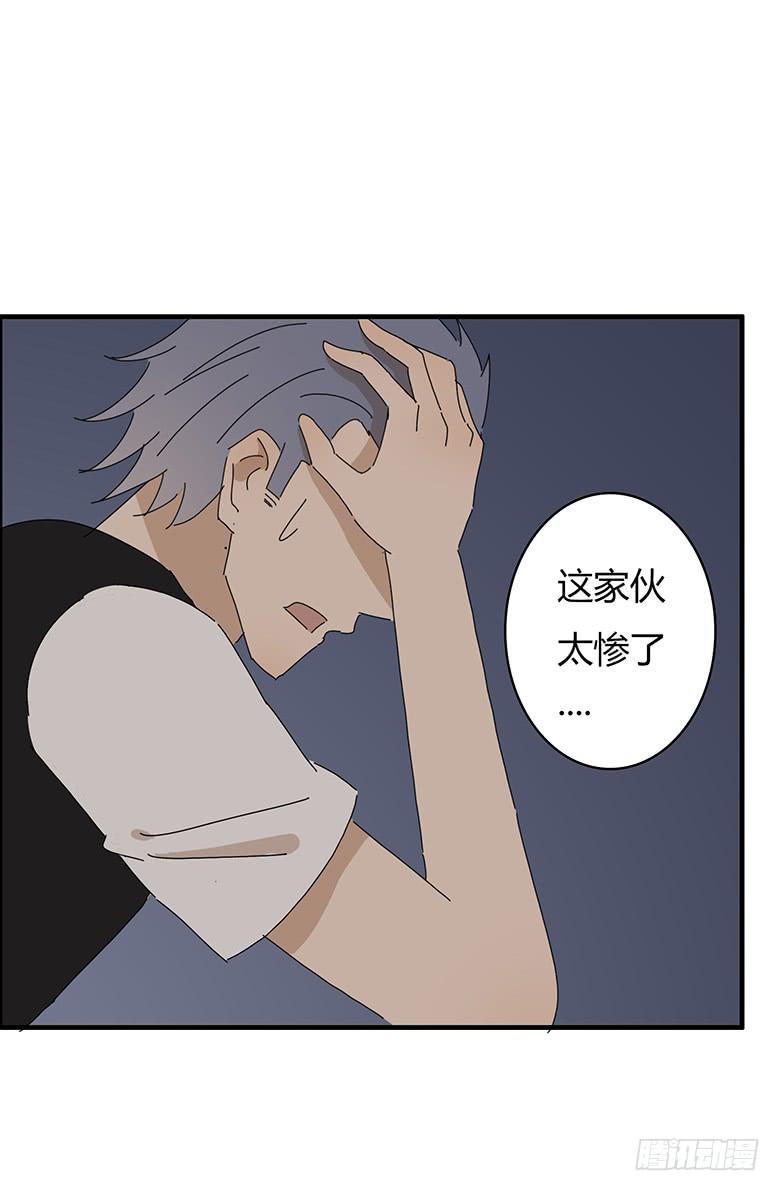 住在我隔壁的那家伙韩漫全集-第一季 61.日后再算无删减无遮挡章节图片 