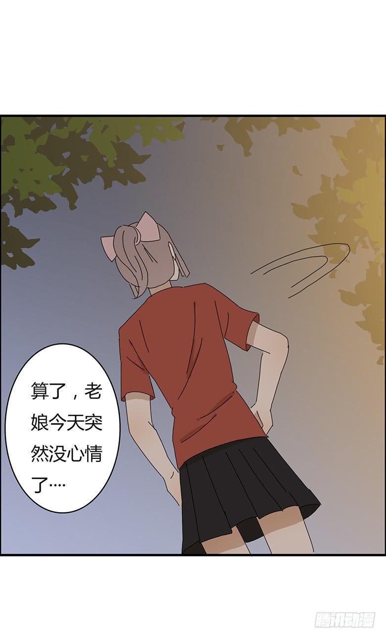 住在我隔壁的那家伙韩漫全集-第一季 61.日后再算无删减无遮挡章节图片 
