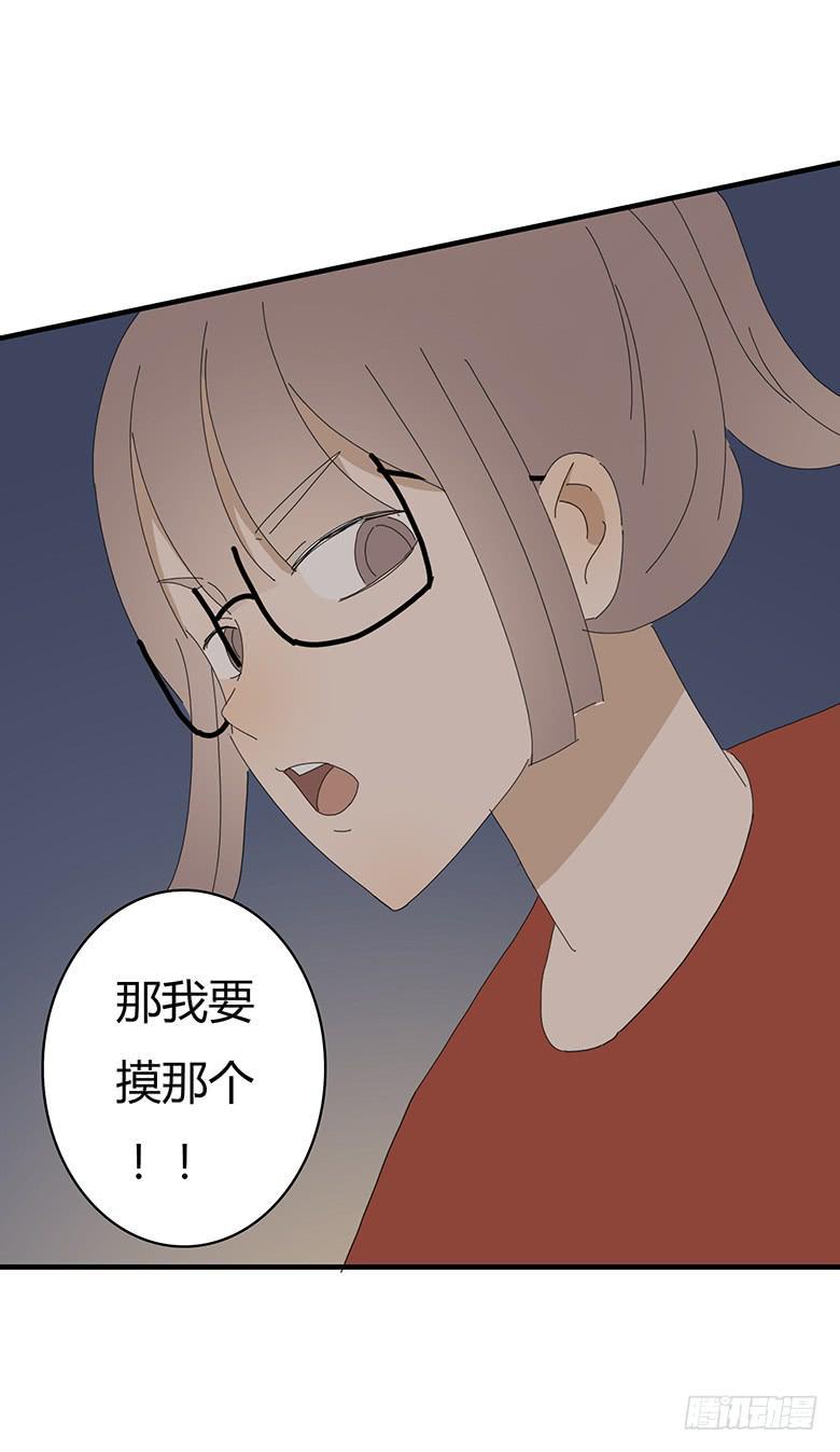 住在我隔壁的那家伙韩漫全集-第一季 61.日后再算无删减无遮挡章节图片 