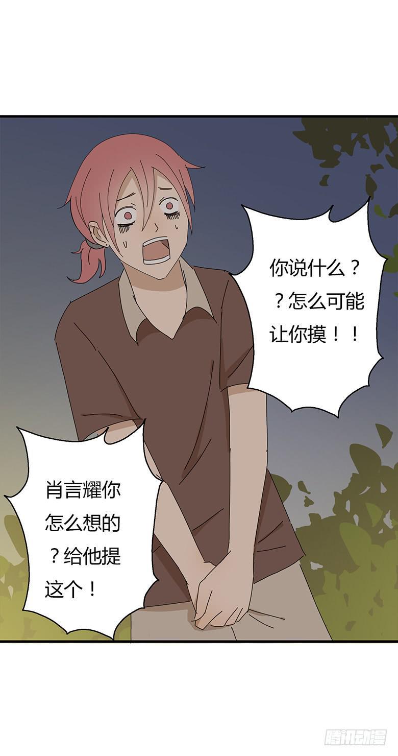 住在我隔壁的那家伙韩漫全集-第一季 61.日后再算无删减无遮挡章节图片 