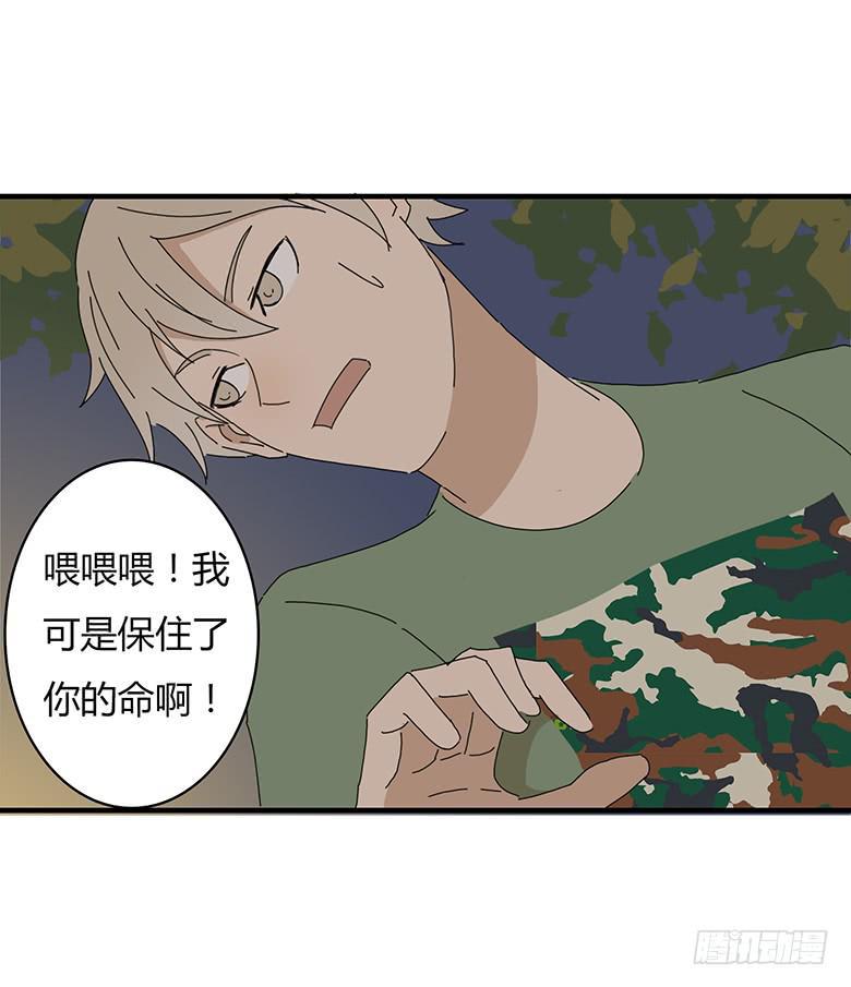 住在我隔壁的那家伙韩漫全集-第一季 61.日后再算无删减无遮挡章节图片 