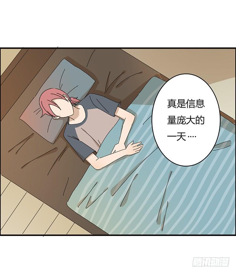 住在我隔壁的那家伙韩漫全集-第一季 62.迷之洗手台无删减无遮挡章节图片 