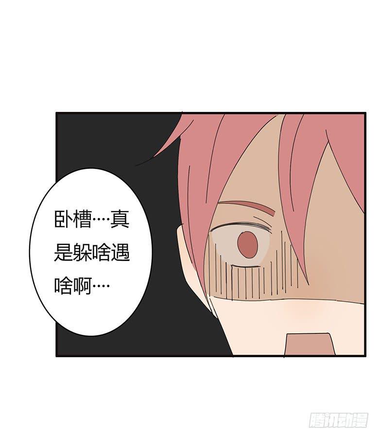 住在我隔壁的那家伙韩漫全集-第一季 62.迷之洗手台无删减无遮挡章节图片 
