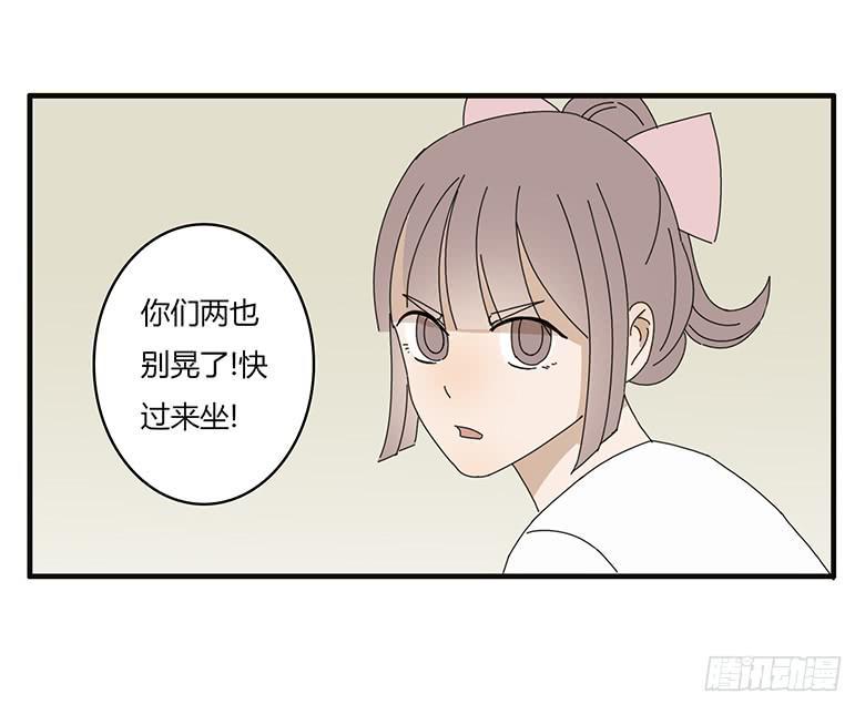 住在我隔壁的那家伙韩漫全集-第一季 63.解不开的气氛无删减无遮挡章节图片 