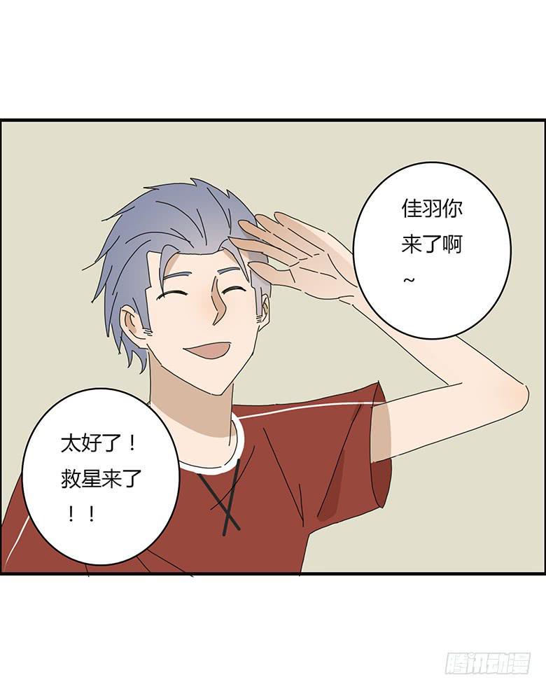住在我隔壁的那家伙韩漫全集-第一季 63.解不开的气氛无删减无遮挡章节图片 