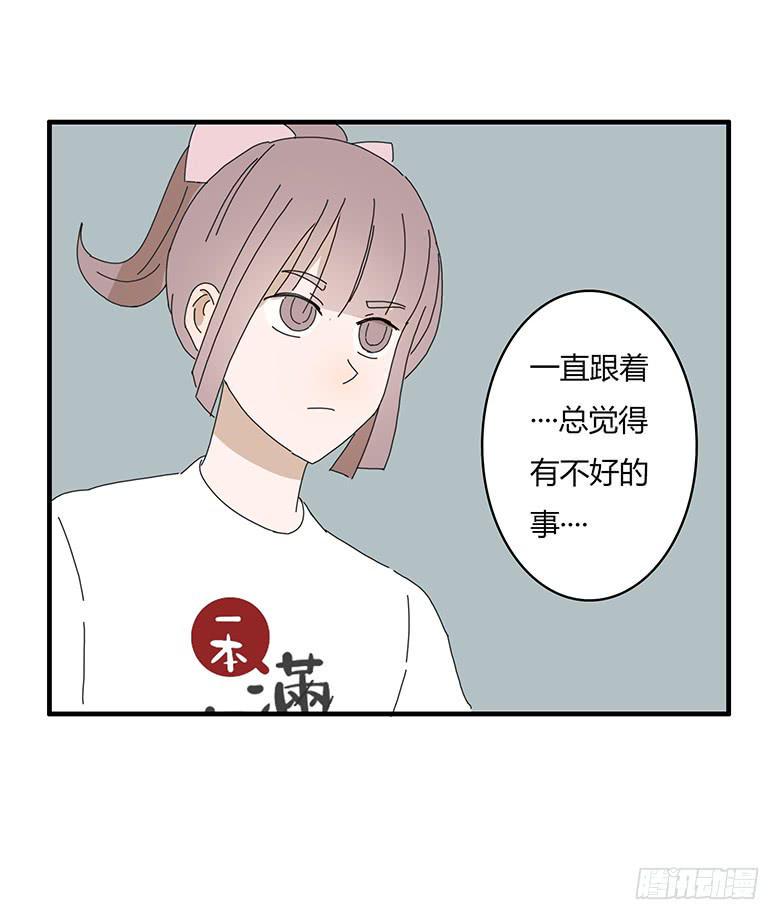 住在我隔壁的那家伙韩漫全集-第一季 64.追进厕所无删减无遮挡章节图片 