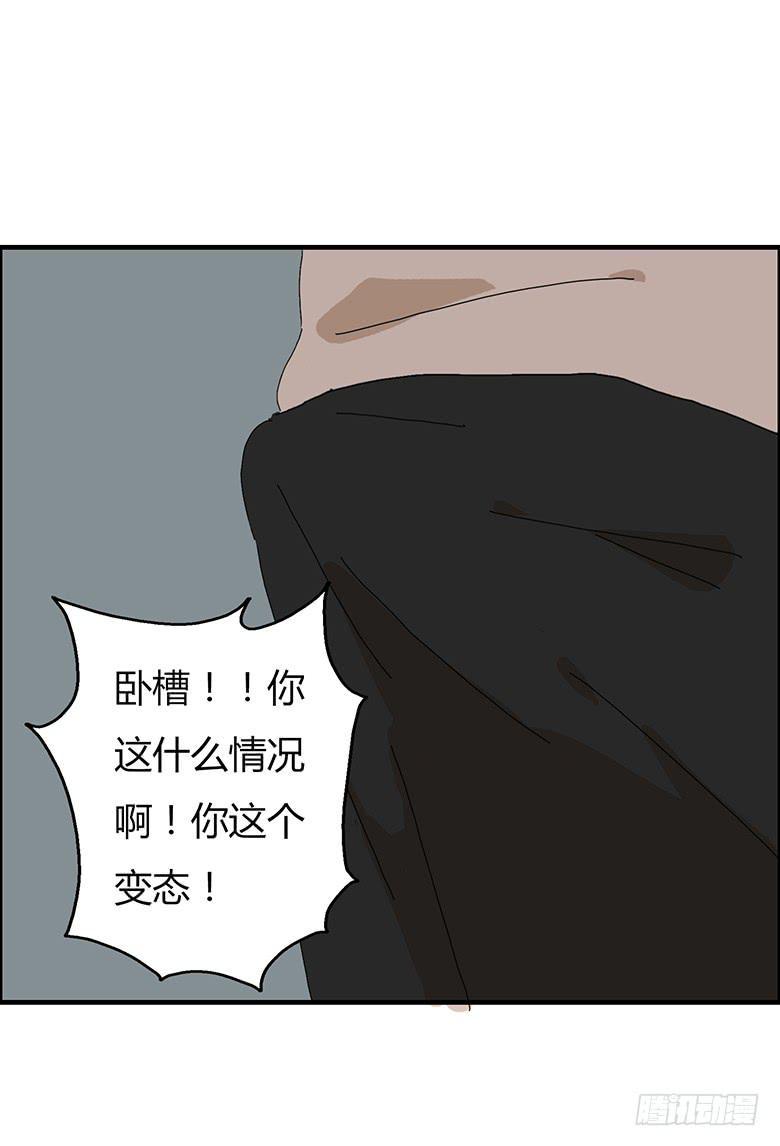 住在我隔壁的那家伙韩漫全集-第一季 65.逆转无删减无遮挡章节图片 