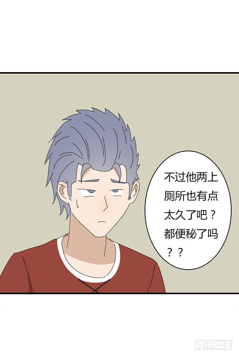 住在我隔壁的那家伙韩漫全集-第一季 66.脱裤子无删减无遮挡章节图片 