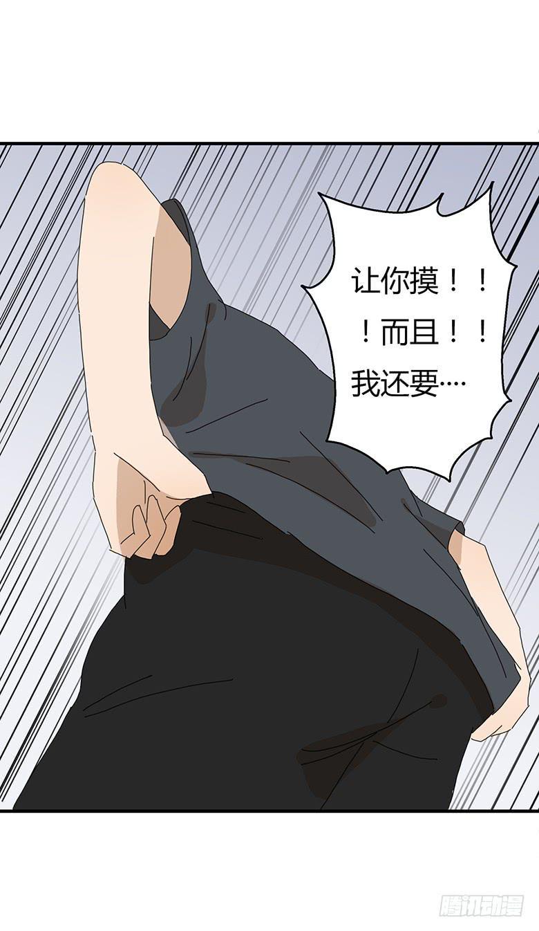 住在我隔壁的那家伙韩漫全集-第一季 66.脱裤子无删减无遮挡章节图片 