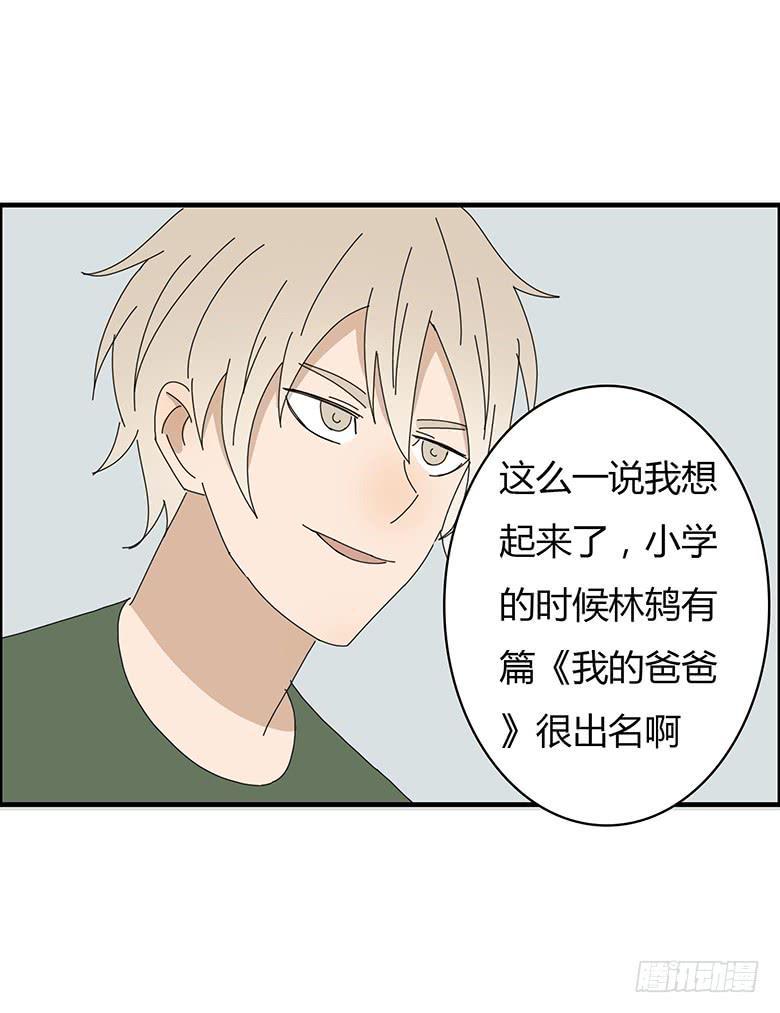 住在我隔壁的那家伙韩漫全集-第一季 67.小学作文无删减无遮挡章节图片 