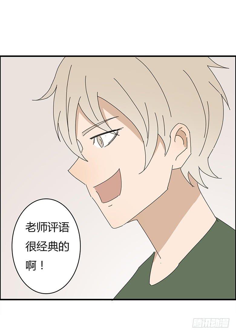 住在我隔壁的那家伙韩漫全集-第一季 67.小学作文无删减无遮挡章节图片 