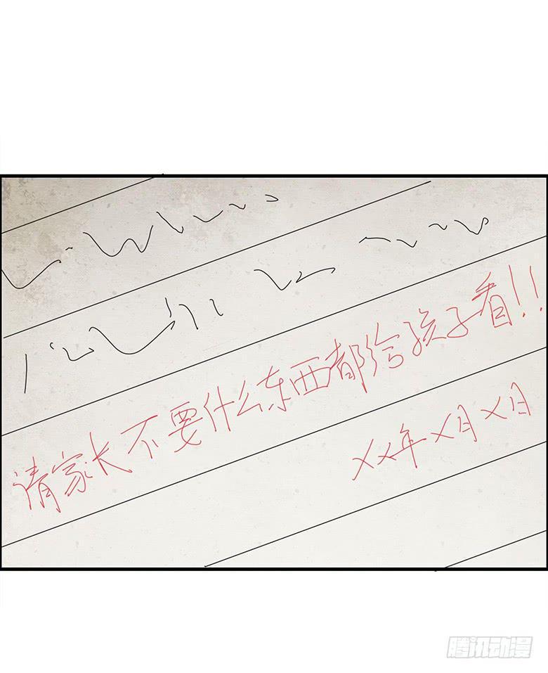 住在我隔壁的那家伙韩漫全集-第一季 67.小学作文无删减无遮挡章节图片 