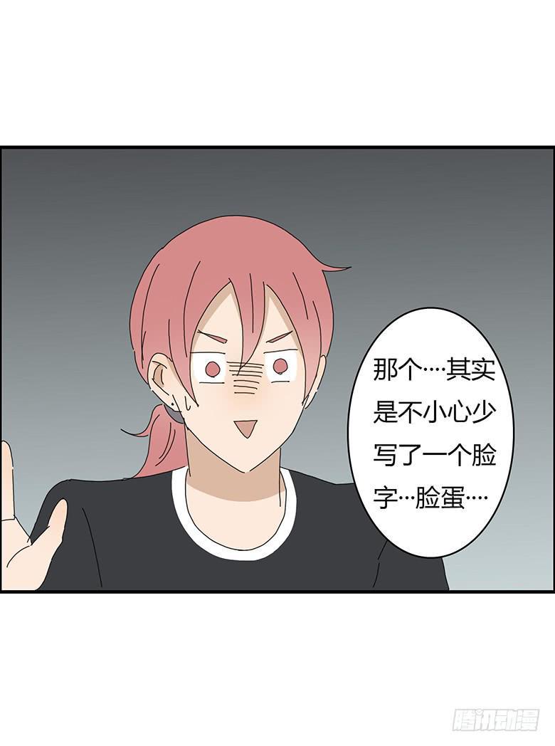 住在我隔壁的那家伙韩漫全集-第一季 67.小学作文无删减无遮挡章节图片 