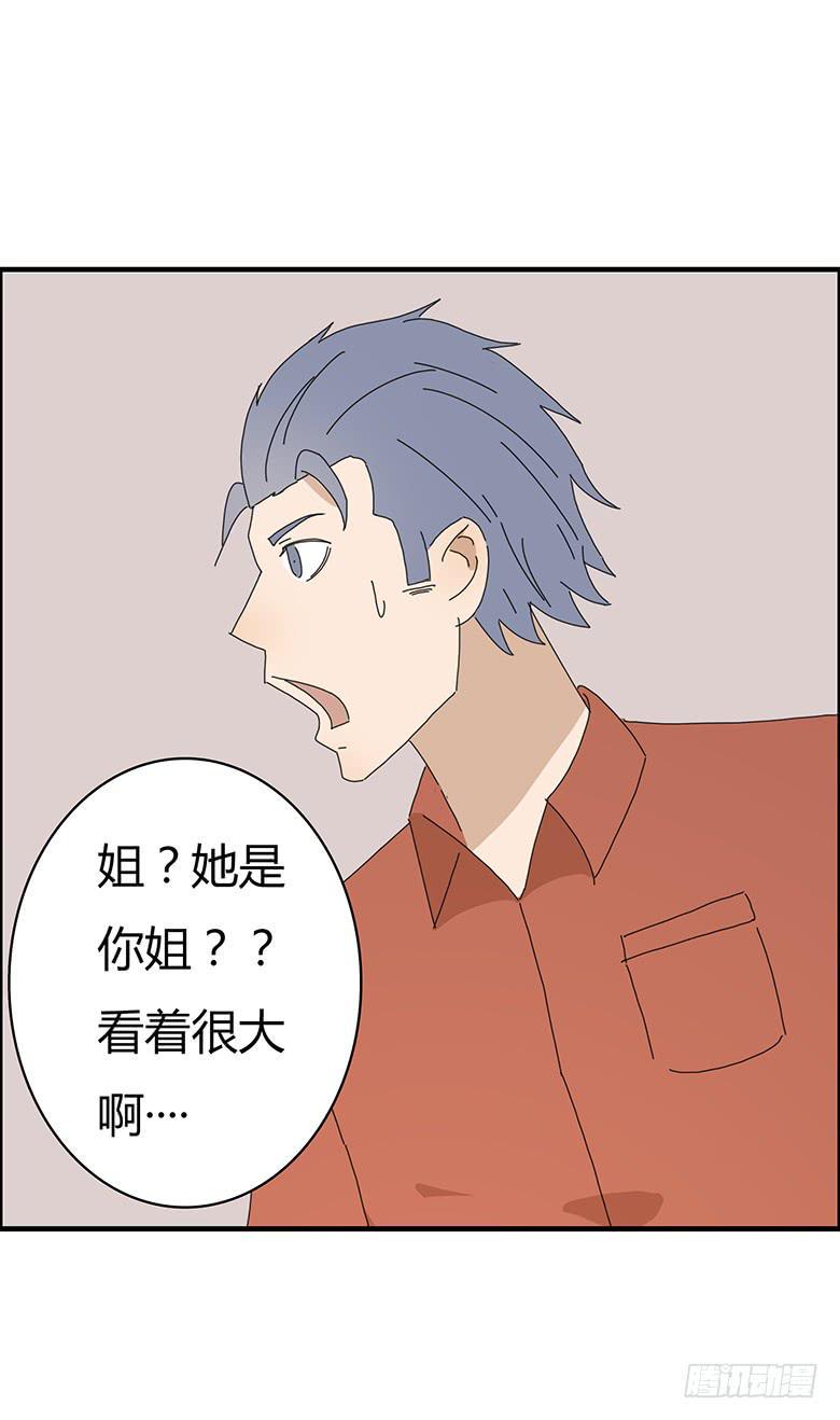 住在我隔壁的那家伙韩漫全集-第一季 68.外甥出现！无删减无遮挡章节图片 