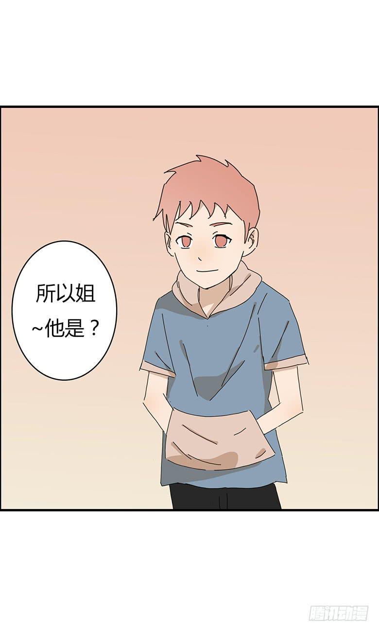 住在我隔壁的那家伙韩漫全集-第一季 68.外甥出现！无删减无遮挡章节图片 