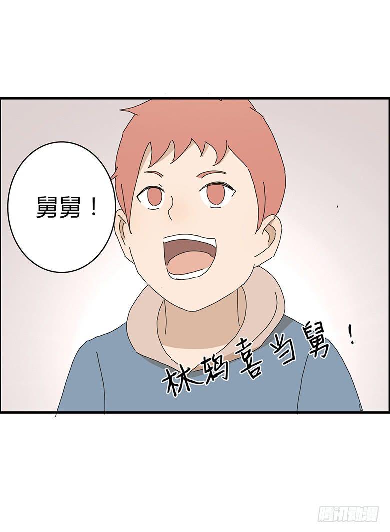 住在我隔壁的那家伙韩漫全集-第一季 68.外甥出现！无删减无遮挡章节图片 