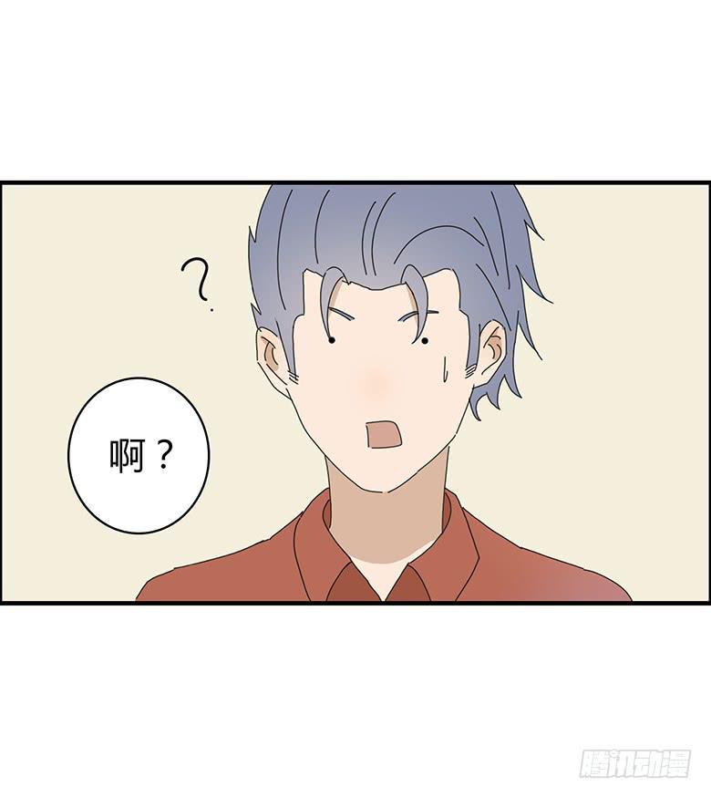 住在我隔壁的那家伙韩漫全集-第一季 68.外甥出现！无删减无遮挡章节图片 