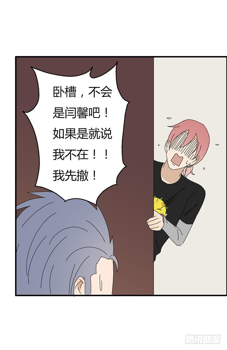 住在我隔壁的那家伙韩漫全集-第一季 68.外甥出现！无删减无遮挡章节图片 