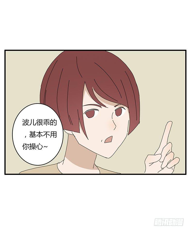 住在我隔壁的那家伙韩漫全集-第一季 69.外甥的真面目无删减无遮挡章节图片 