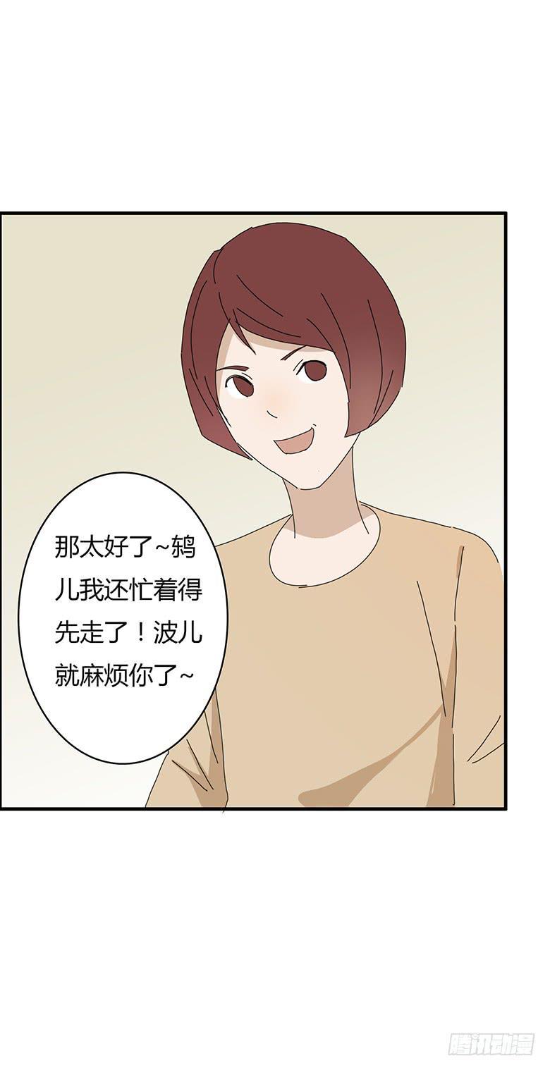 住在我隔壁的那家伙韩漫全集-第一季 69.外甥的真面目无删减无遮挡章节图片 