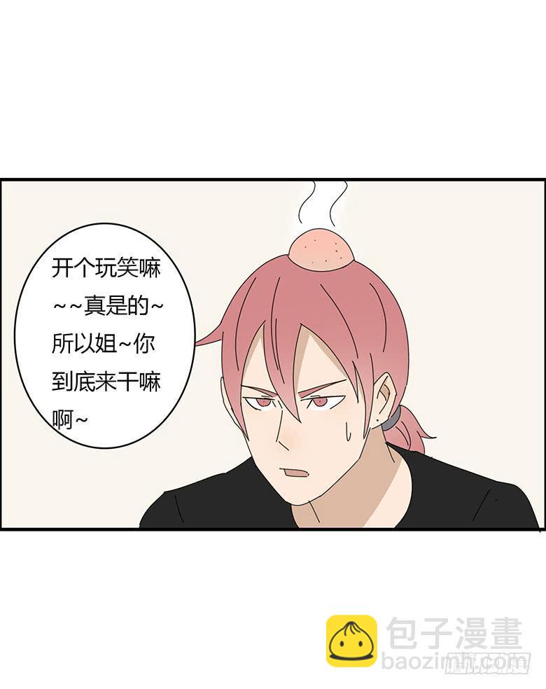 住在我隔壁的那家伙韩漫全集-第一季 69.外甥的真面目无删减无遮挡章节图片 