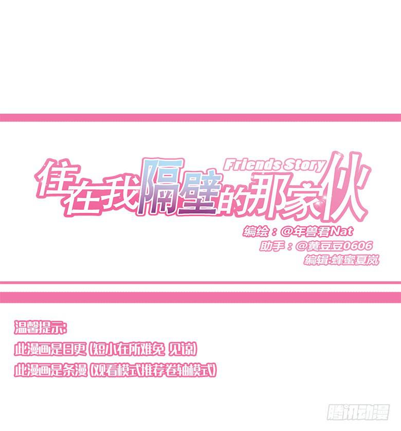 住在我隔壁的那家伙韩漫全集-第一季 70.外甥必须死!无删减无遮挡章节图片 