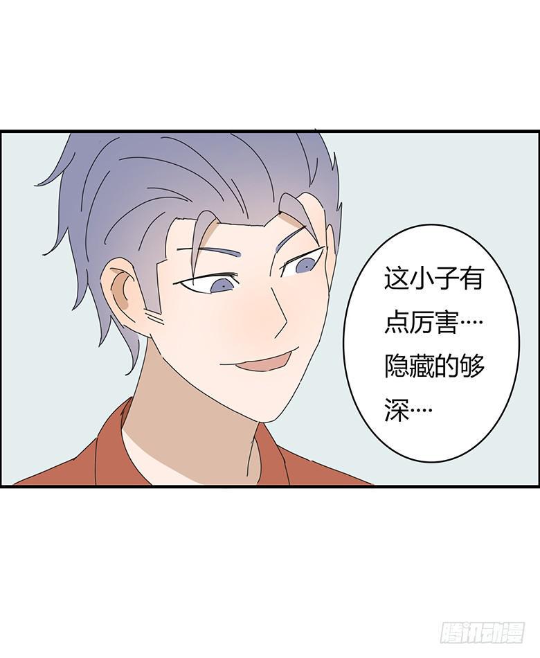 住在我隔壁的那家伙韩漫全集-第一季 70.外甥必须死!无删减无遮挡章节图片 