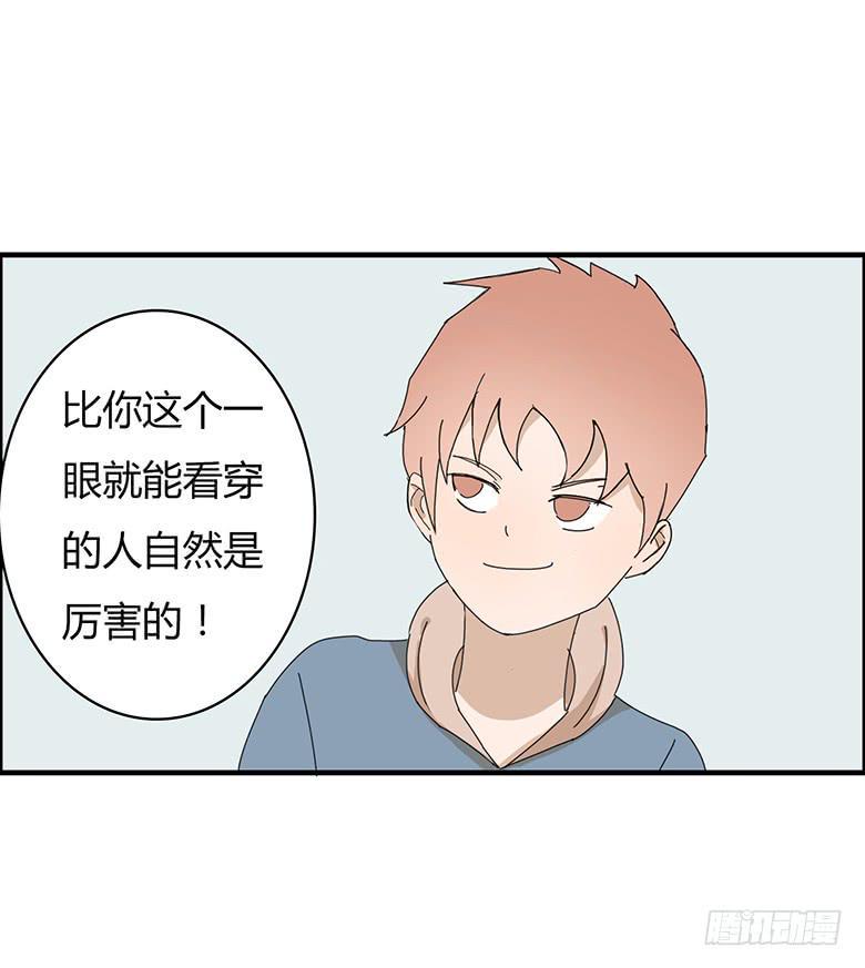 住在我隔壁的那家伙韩漫全集-第一季 70.外甥必须死!无删减无遮挡章节图片 