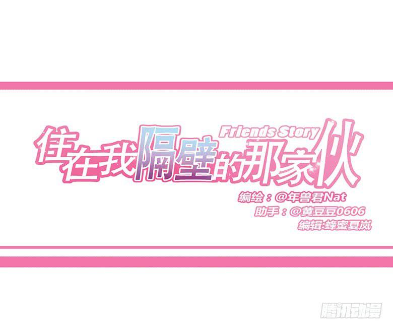 住在我隔壁的那家伙韩漫全集-第一季 09.闫馨VS林鸫无删减无遮挡章节图片 