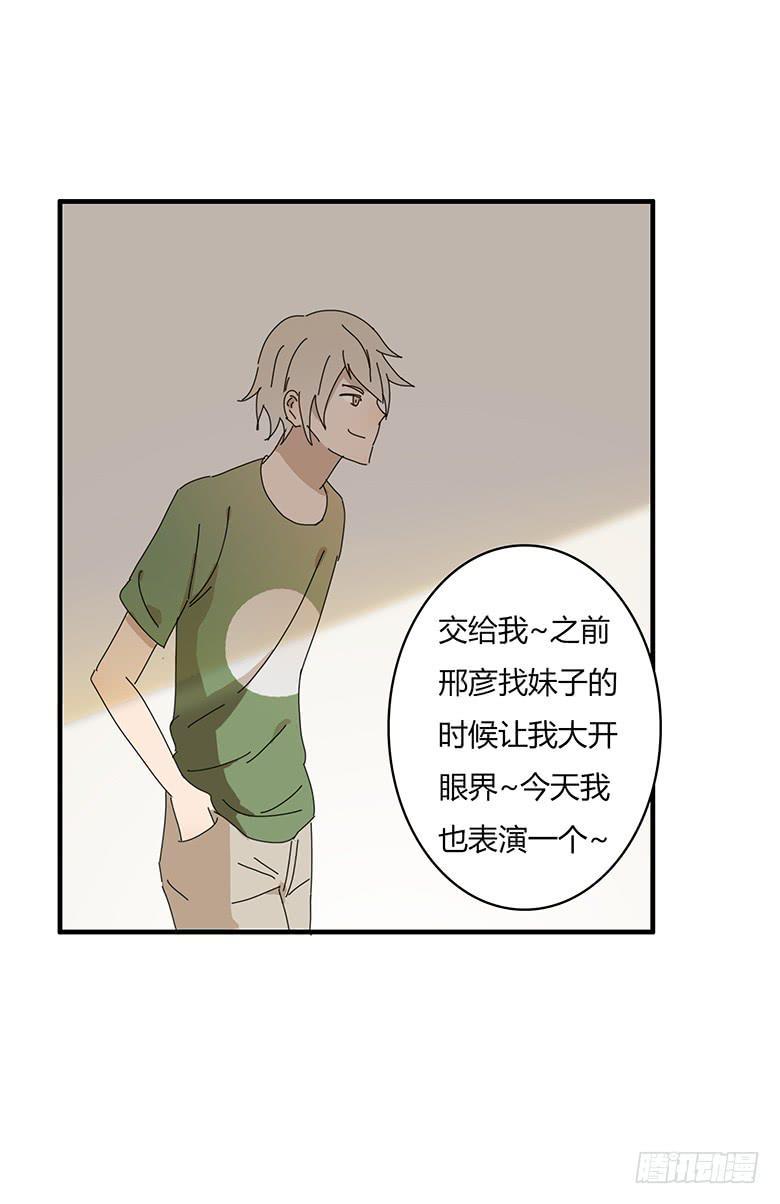 住在我隔壁的那家伙韩漫全集-第一季 71.肖言耀VS波儿无删减无遮挡章节图片 