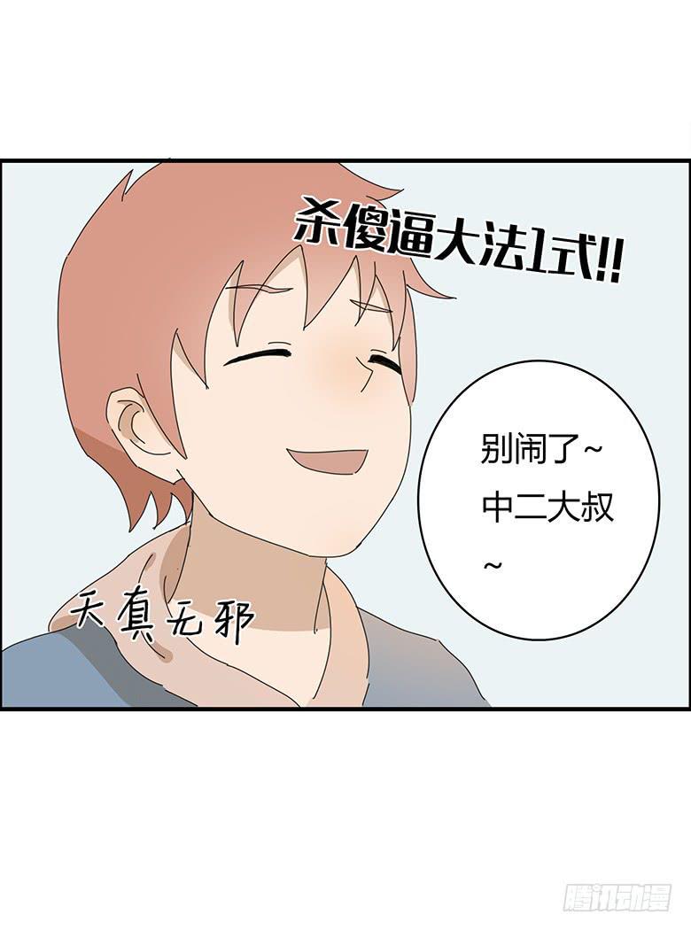 住在我隔壁的那家伙韩漫全集-第一季 71.肖言耀VS波儿无删减无遮挡章节图片 
