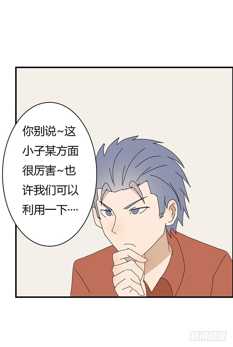 住在我隔壁的那家伙韩漫全集-第一季 71.肖言耀VS波儿无删减无遮挡章节图片 