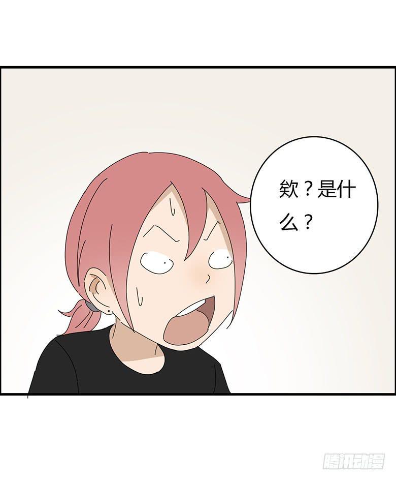住在我隔壁的那家伙韩漫全集-第一季 71.肖言耀VS波儿无删减无遮挡章节图片 