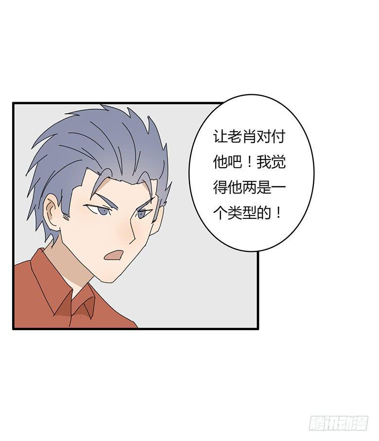 住在我隔壁的那家伙韩漫全集-第一季 71.肖言耀VS波儿无删减无遮挡章节图片 