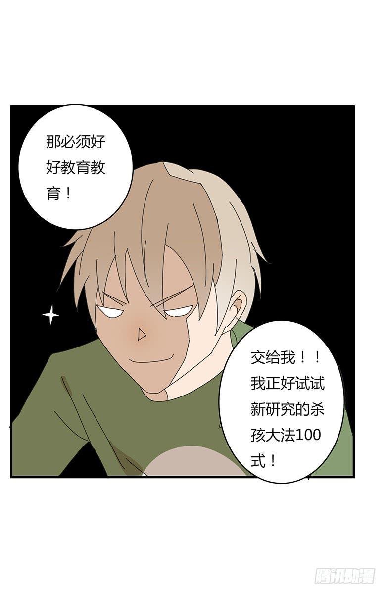 住在我隔壁的那家伙韩漫全集-第一季 71.肖言耀VS波儿无删减无遮挡章节图片 