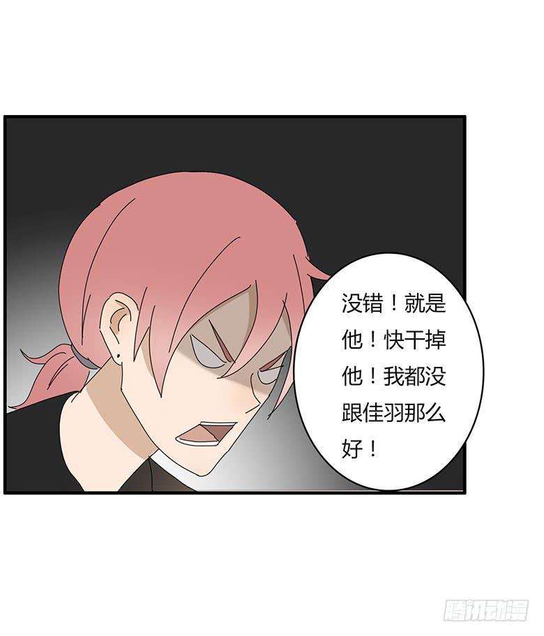 住在我隔壁的那家伙韩漫全集-第一季 71.肖言耀VS波儿无删减无遮挡章节图片 