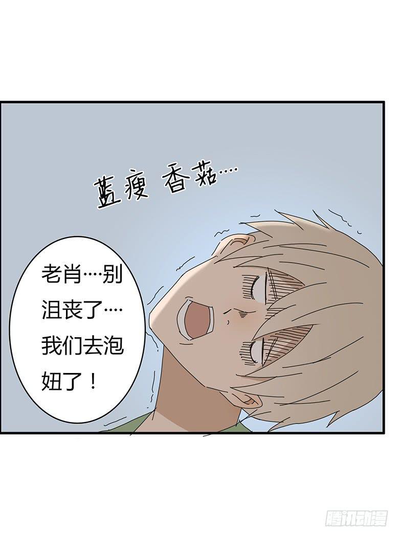 住在我隔壁的那家伙韩漫全集-第一季 72.小孩子的合理使用方无删减无遮挡章节图片 