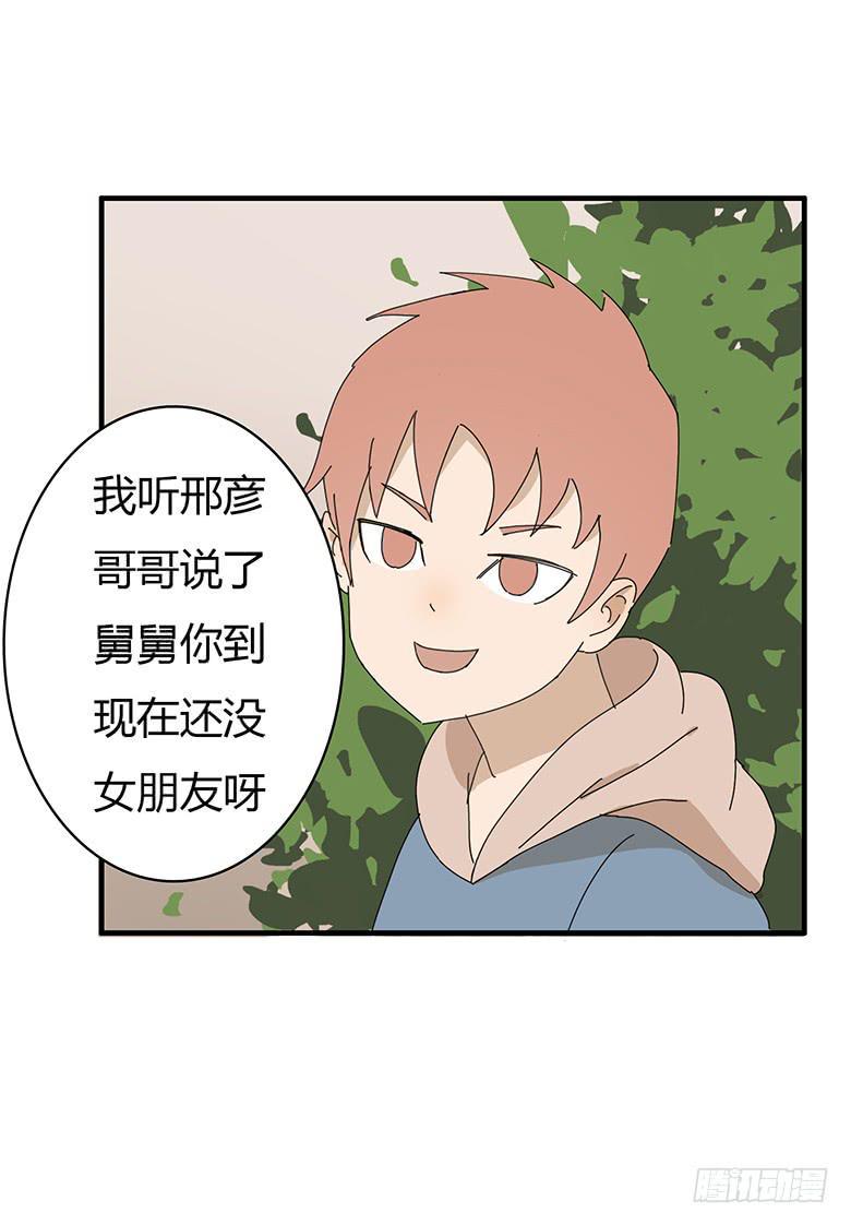 住在我隔壁的那家伙韩漫全集-第一季 72.小孩子的合理使用方无删减无遮挡章节图片 