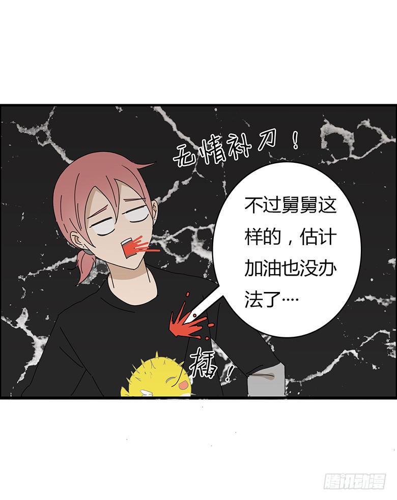 住在我隔壁的那家伙韩漫全集-第一季 72.小孩子的合理使用方无删减无遮挡章节图片 