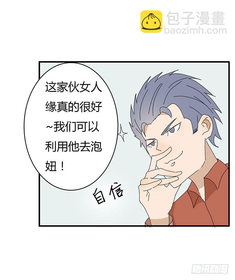 住在我隔壁的那家伙韩漫全集-第一季 72.小孩子的合理使用方无删减无遮挡章节图片 