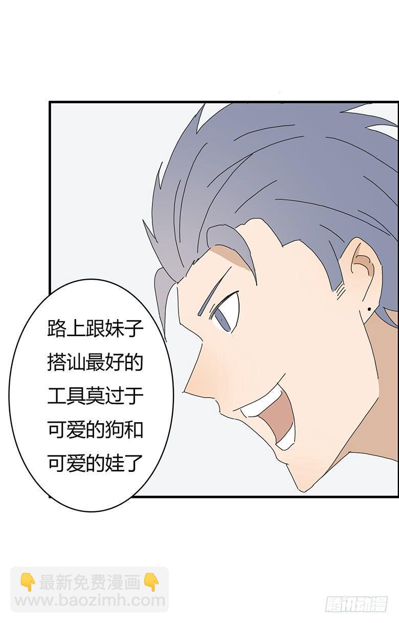 住在我隔壁的那家伙韩漫全集-第一季 72.小孩子的合理使用方无删减无遮挡章节图片 