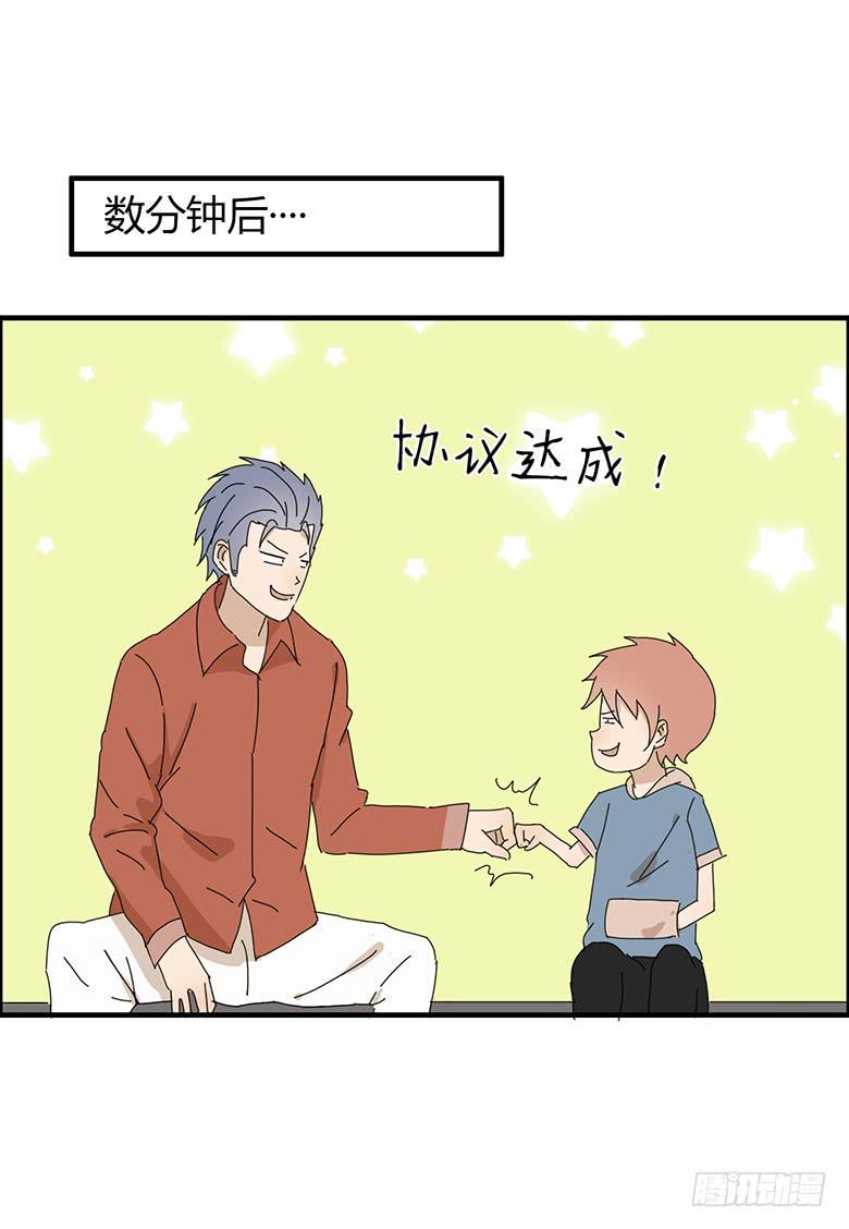 住在我隔壁的那家伙韩漫全集-第一季 72.小孩子的合理使用方无删减无遮挡章节图片 