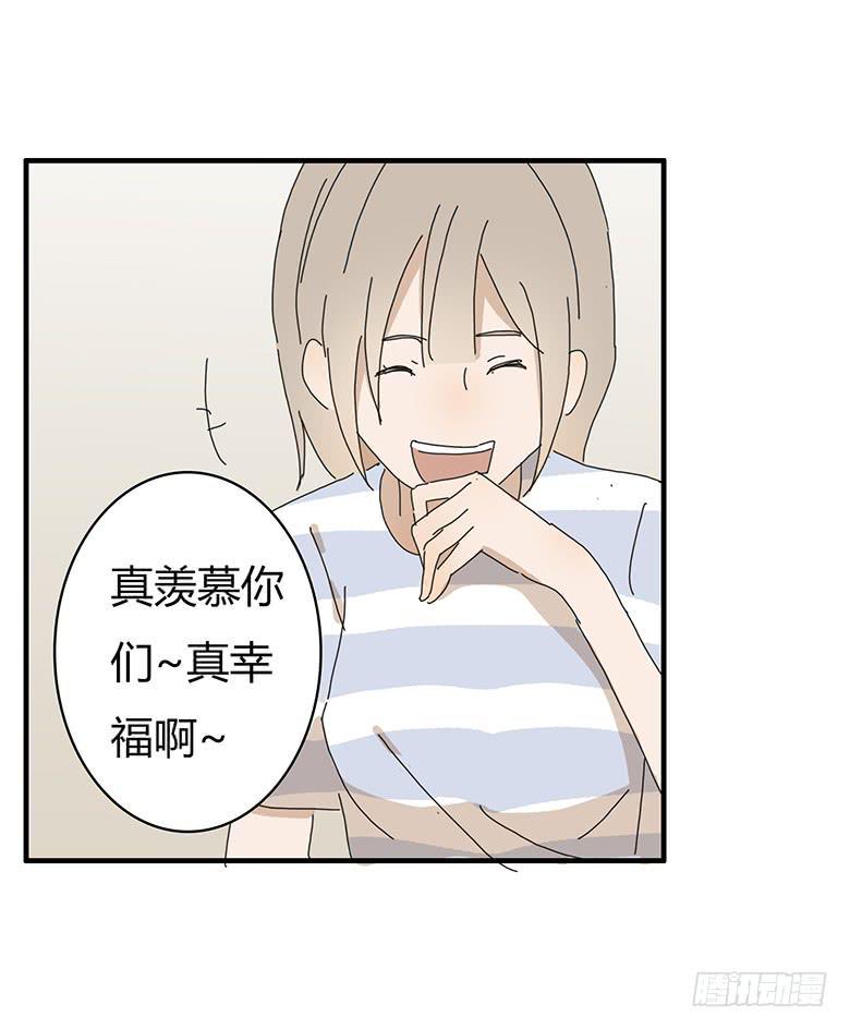 住在我隔壁的那家伙韩漫全集-第一季 73.被认为是“情侣”无删减无遮挡章节图片 